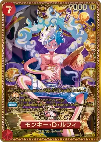 Monkey D. Luffy ST31-004