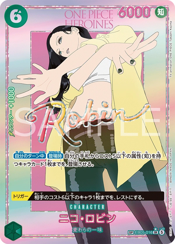 Nico Robin EB05-016