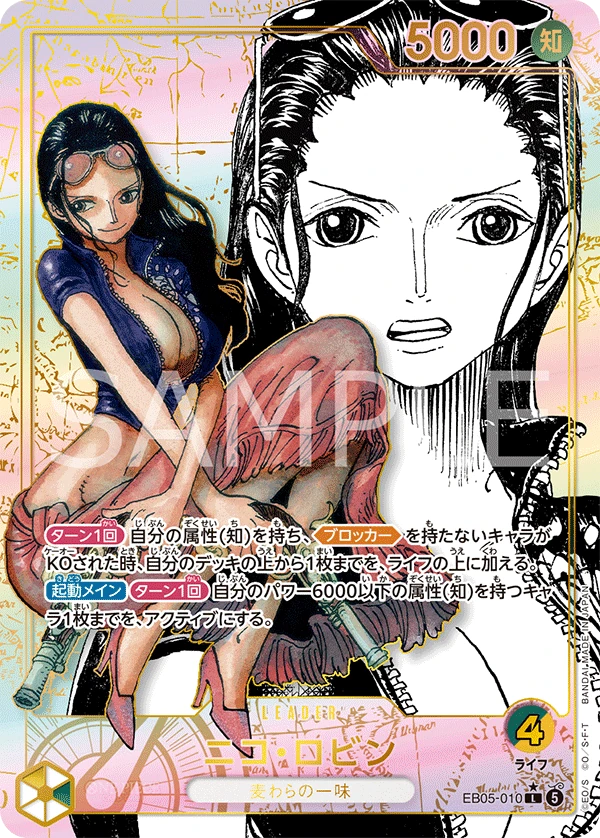 Nico Robin EB05-010