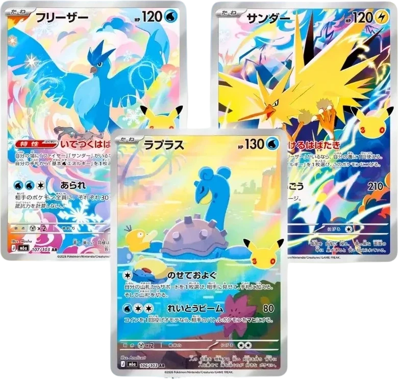 Trois cartes AR de l'extension 30th Celebration